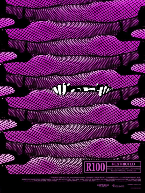 R100 Sale